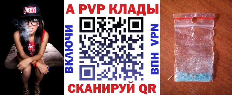 Альфа ПВП Crystall  это официальный сайт  Кола  как найти  