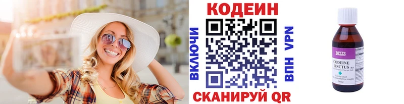 Кодеиновый сироп Lean Purple Drank  Кола 