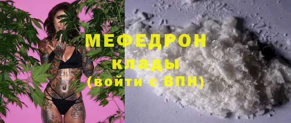 меф Рославль