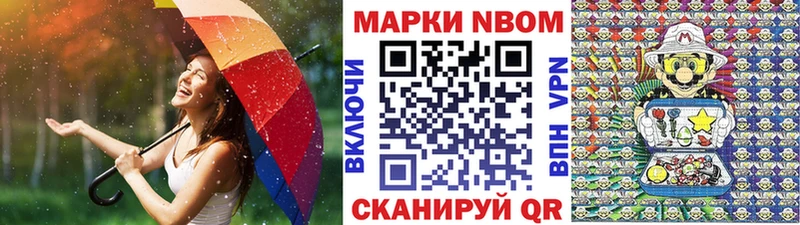 Марки NBOMe 1,8мг  mega зеркало  Кола 
